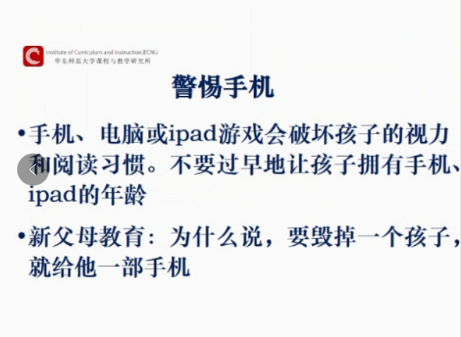 2021.4.11 刘素洁【教育科研】共促幼儿成长，家园合作显真章_html_36ed7c2f.png