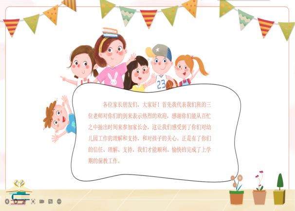 2022-2-25【生命迈幼&middot;教学动态】携爱成长 一起向未来（舒青）_html_2554a574.png