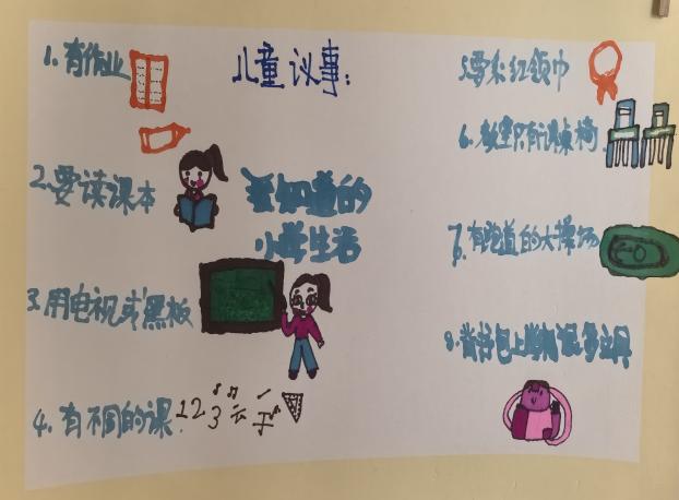 定稿【生命迈幼 校园新闻】幼小相约 筑梦成长_html_m14796e09.jpg
