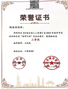 【喜报】祝贺我园幼儿在2024年度生活垃圾分类“春芽行动”活动中喜获佳绩_html_32cf1ee2.png