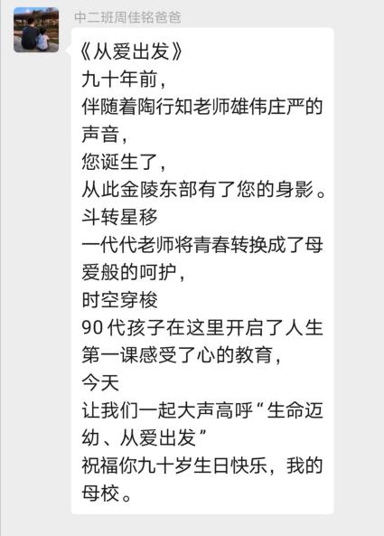 【生命迈幼·从爱出发】特别的生日礼物  献给你迈幼(1)_html_m4c38b51d.jpg