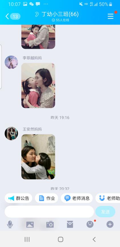 （生命迈幼·从爱出发）我们的“云”上生日会_html_m39fb9489.jpg
