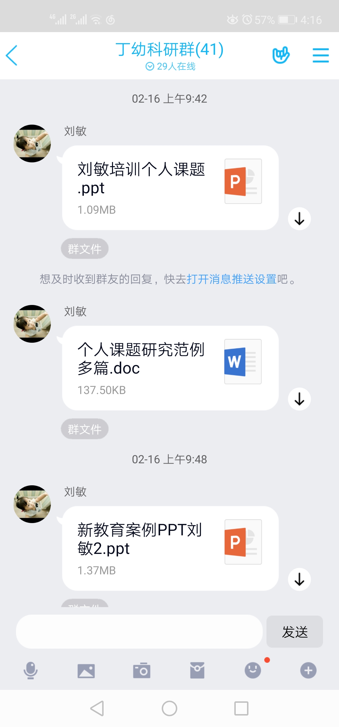 （生命迈幼·特色课程）习课题研究精华 凝众师教育活水_html_m3c86945c.jpg