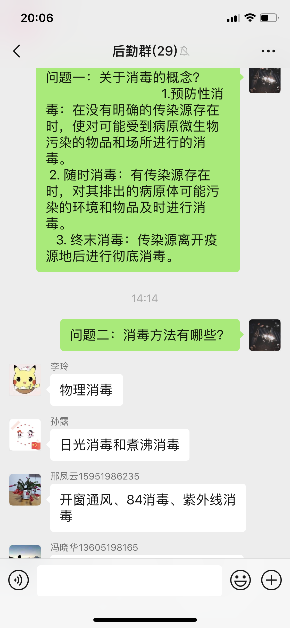 (生命迈幼.安全第一）科学防控 线上沟通 共同战“疫”_html_7028fc03.png