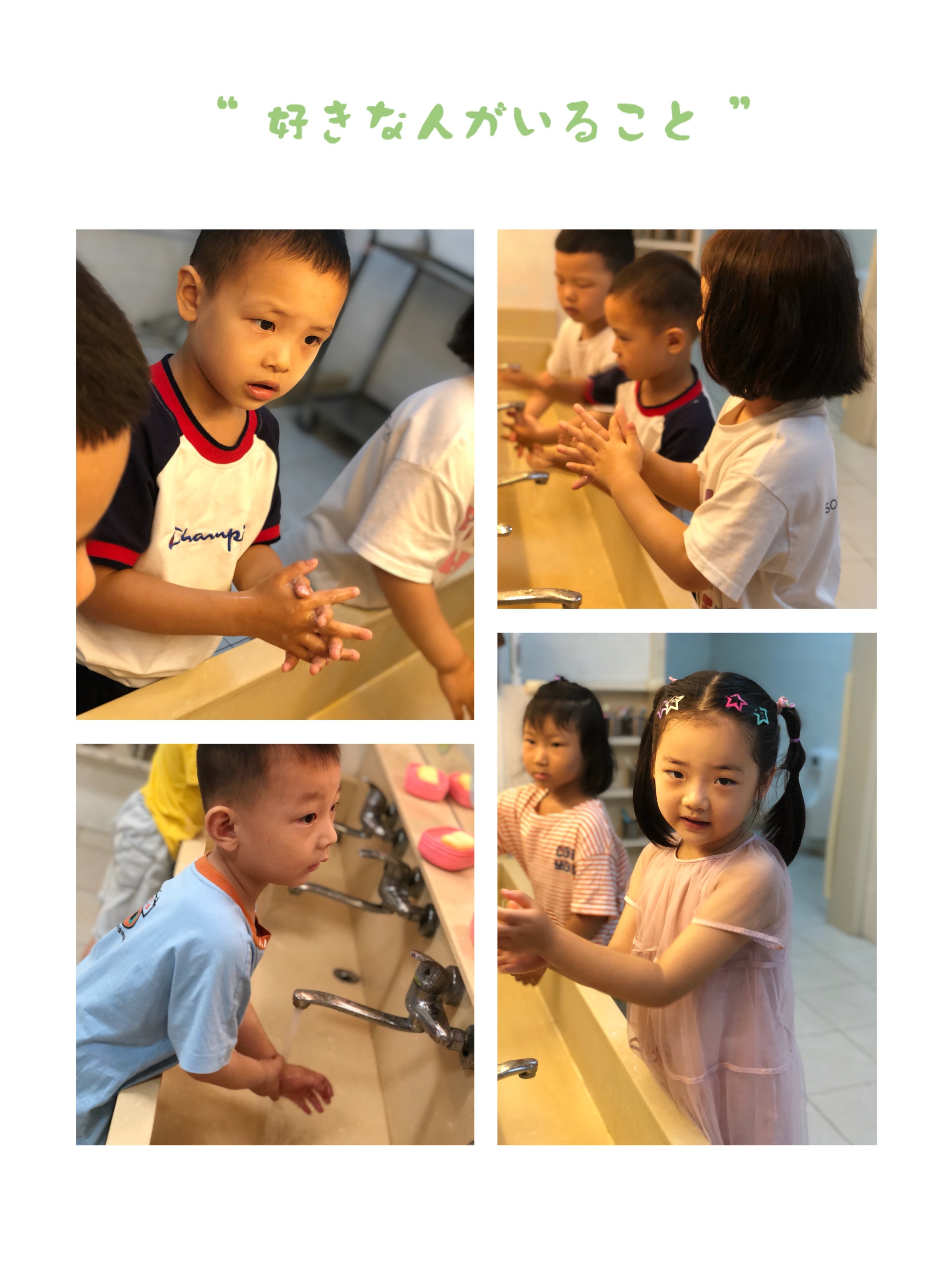 2020.7.10 何蓓 （生命迈幼）快乐自理  健康成长_html_6abf8a27.jpg