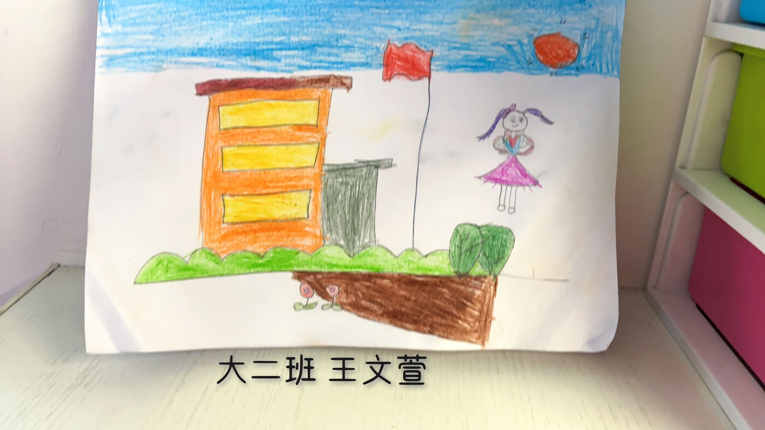 （生命迈幼·幼小衔接）不一样的小学生活初探索_html_m5adf23.jpg