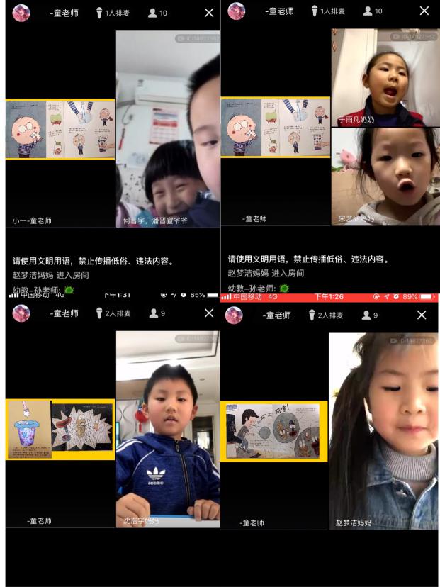【生命迈幼.特色课程】书世界探秘之——一起云阅读_html_4c23655d.jpg