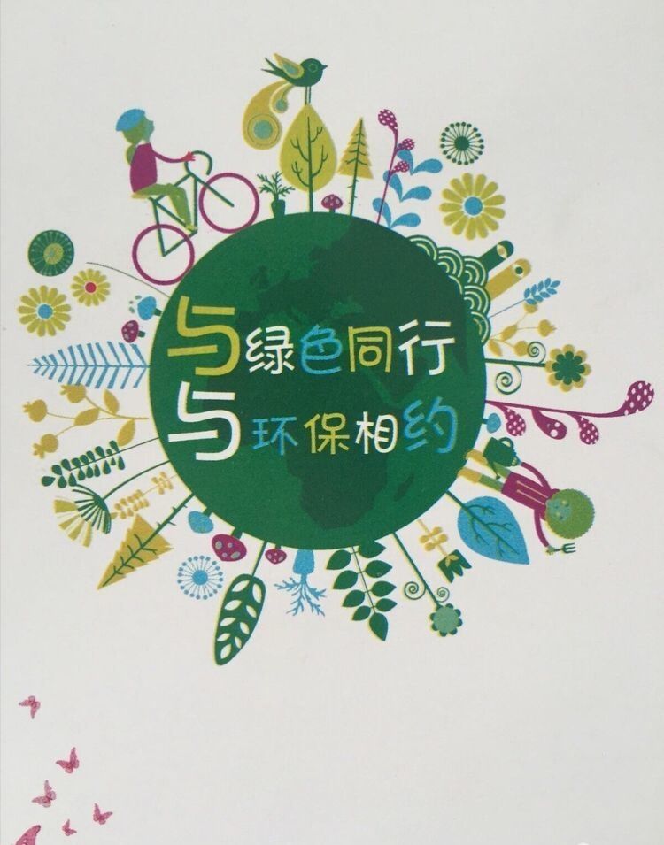 （生命迈幼•爱国卫生）垃圾分类 从我做起_html_57d80a30.jpg