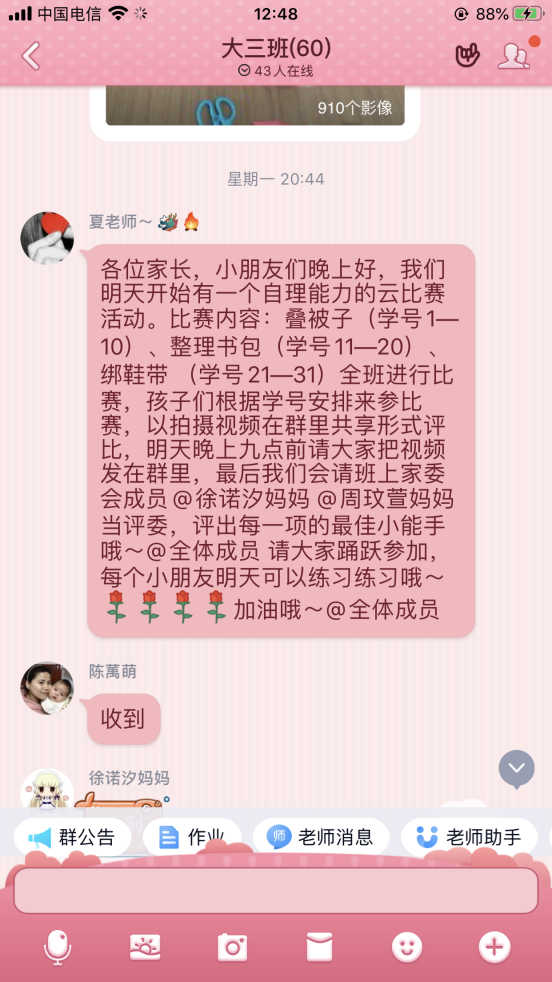 (生命迈幼·幼小衔接)家务小能手 劳动最光荣_html_b298df4.png