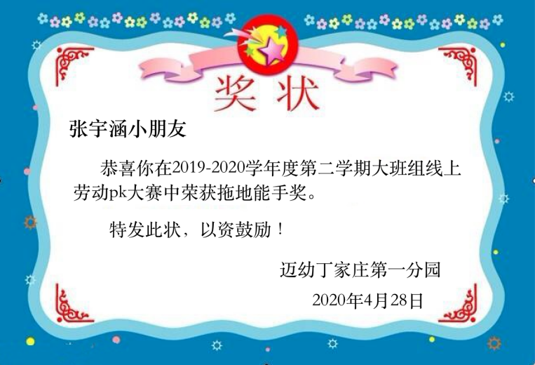 （生命迈幼&middot;幼小衔接）家务小能手 劳动最光荣_html_7ba72bc4.png