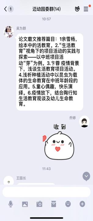 （生命迈幼·）知无不言献良策 集思广益出精彩_html_m2ed2635e.jpg