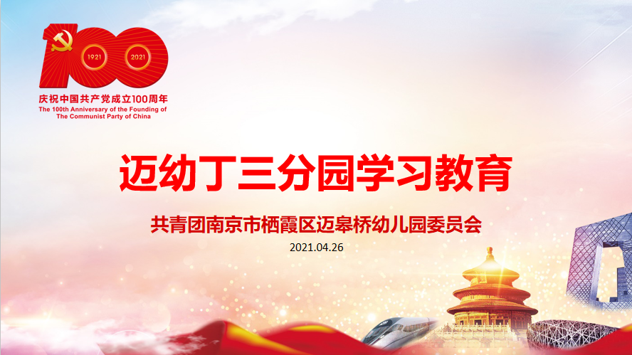 【生命迈幼 群团风采】不懈奋斗，绽放青春_html_m17644c0c.png