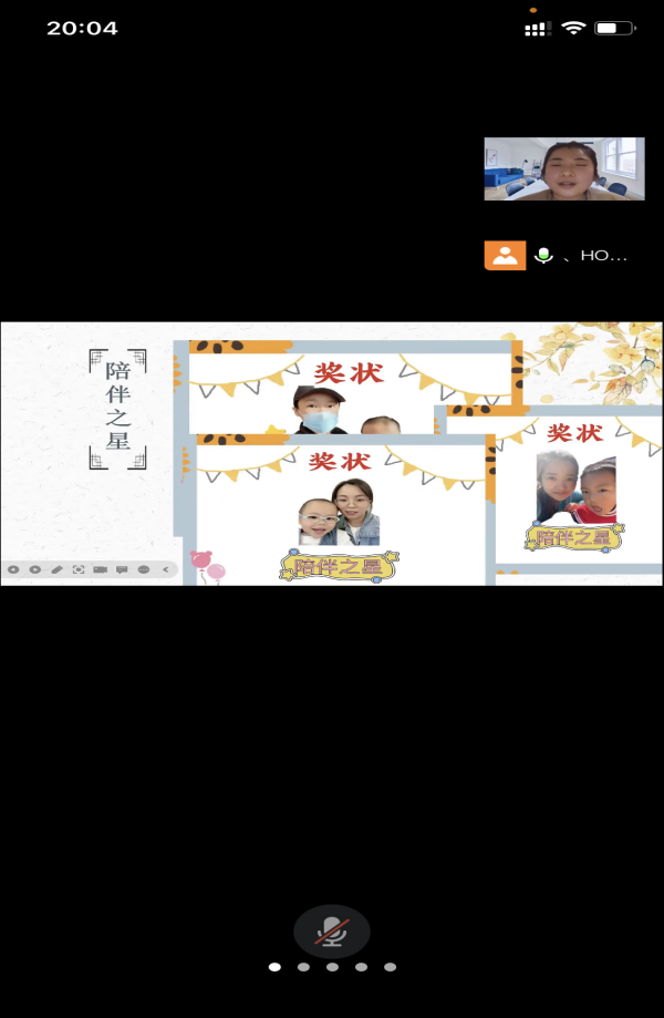 2022.11.4 线上家长会_html_202e3d1e.png