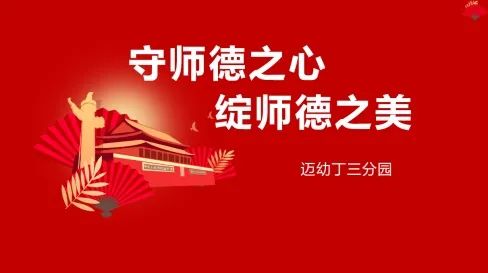 （已修改）2025年1、2月师德标兵报道_html_m574b56a9.jpg