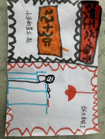 翁兴荣2024.3.18【生命迈幼·幼小衔接 】初探小学，“幼”见成长_html_3b20b2a6.jpg