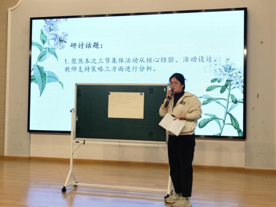 2024.3.23 王慧【生命迈幼·联合教研】同课异构共教研  集团交流促发展_html_m60b83a11.jpg