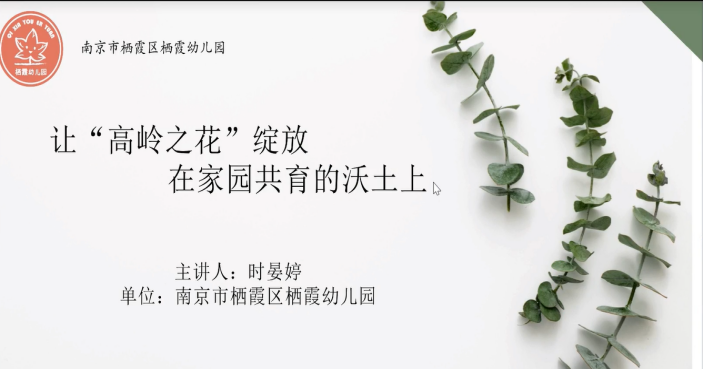 （3）2024.4.23迈幼三园师德培训（徐晃）_html_mf6e8646.png