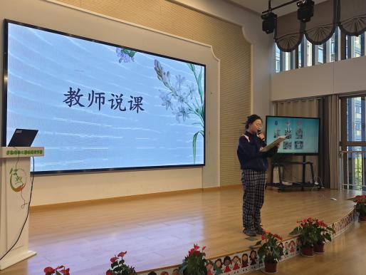 2024.3.23 王慧【生命迈幼·联合教研】同课异构共教研  集团交流促发展_html_6aa454fe.jpg