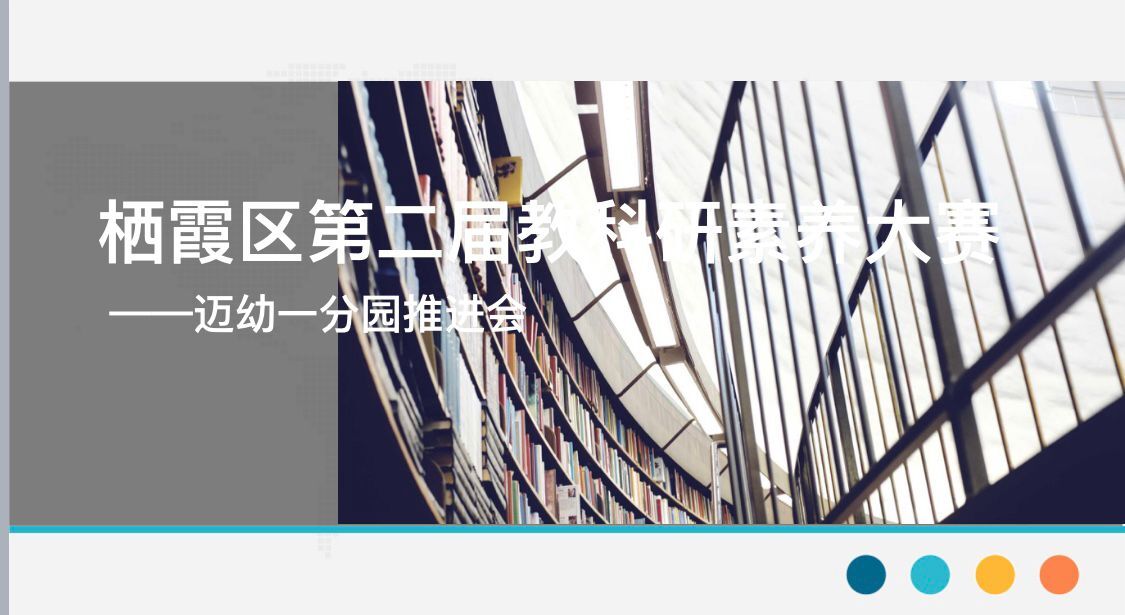 2020.9.11教科研动员会_html_19463e6e.jpg