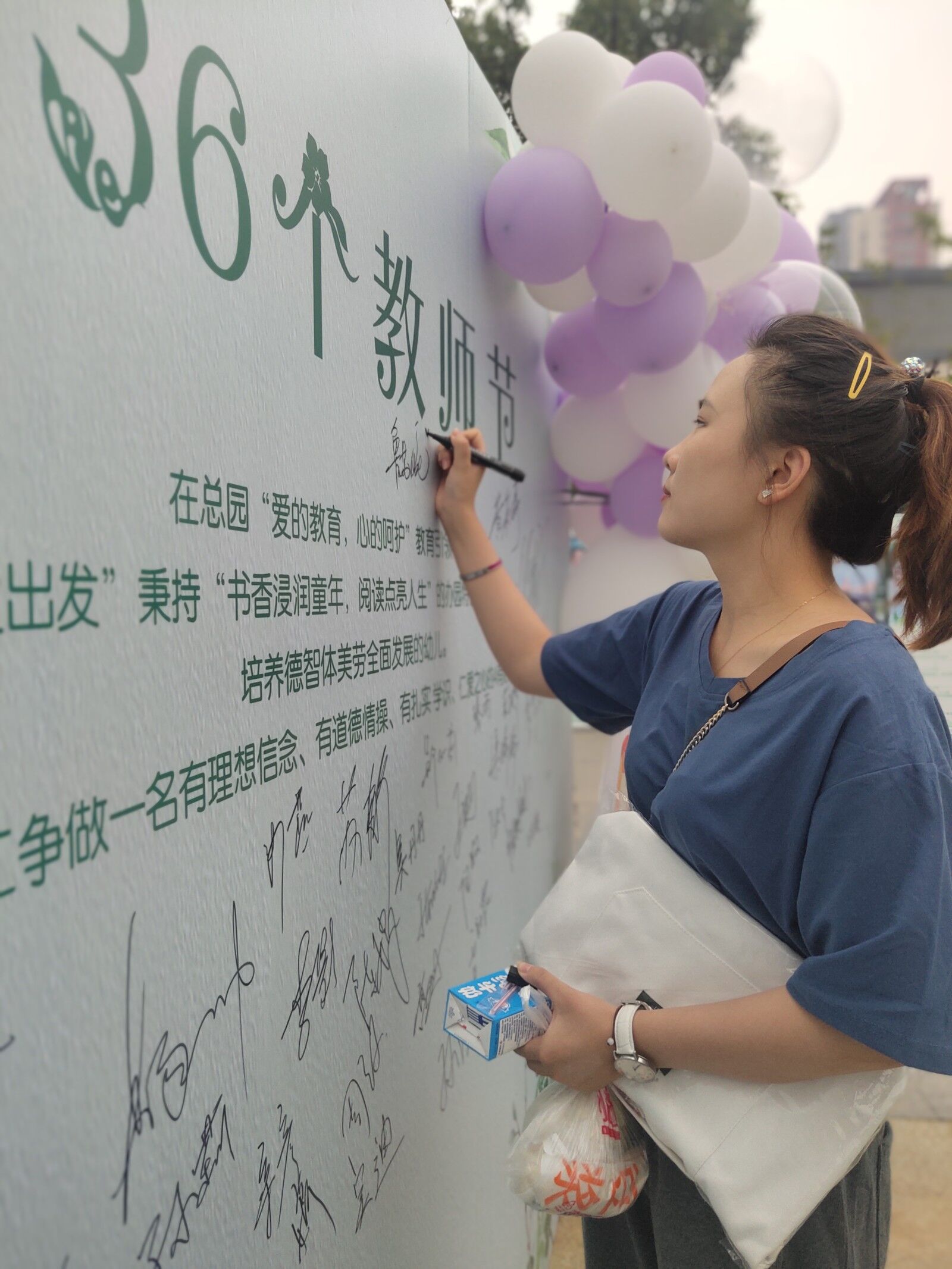 新闻稿 教师节_html_905b745.jpg