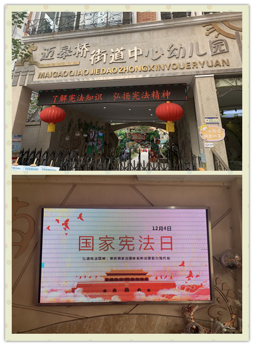 【生命迈幼.请您关注】知宪法于心，守宪法于行-迈皋桥幼儿园国家宪法日主题活动_html_48372662.jpg
