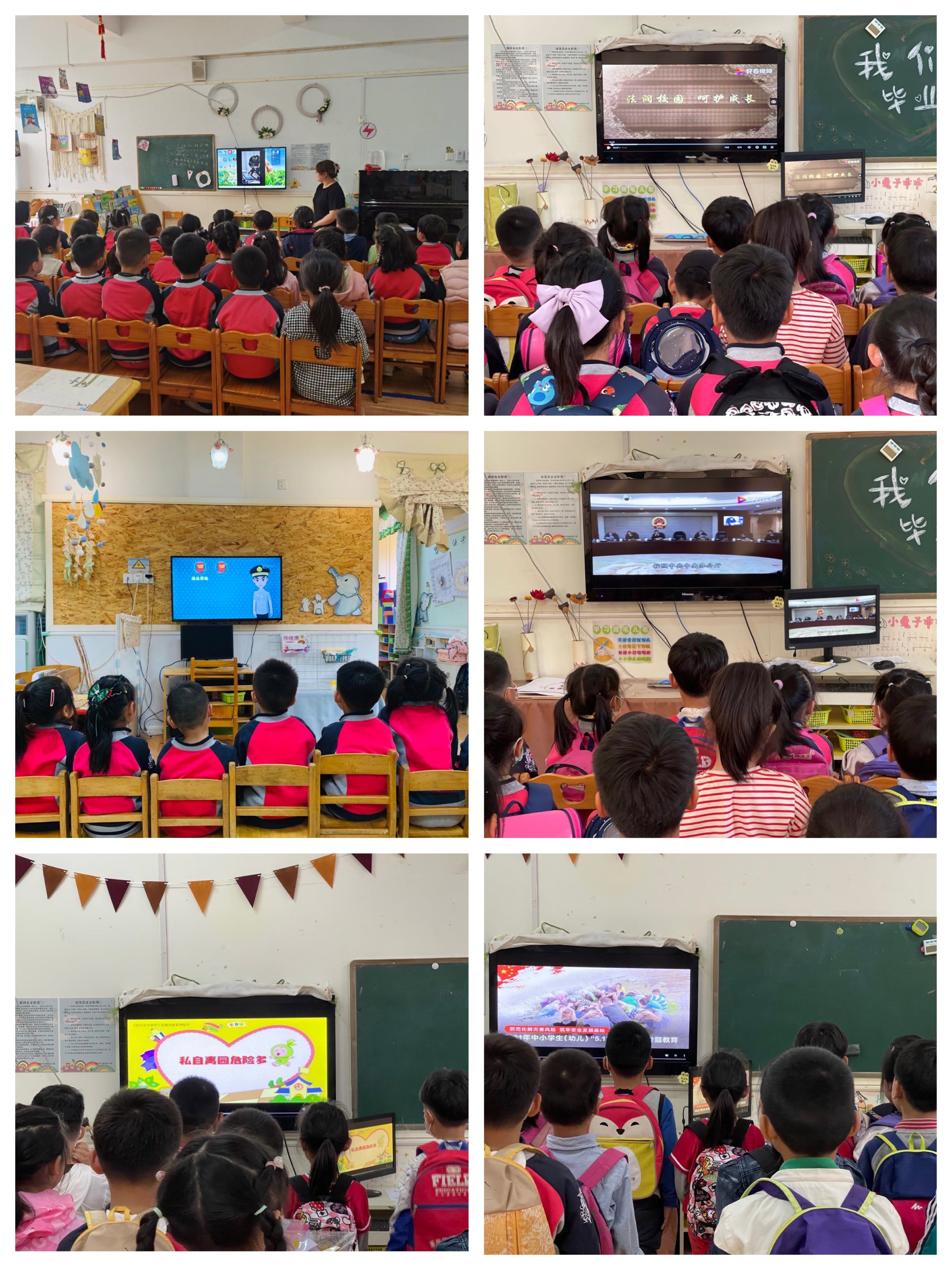【生命迈幼.安全第一】学法知法，与法同行_html_936199b.jpg