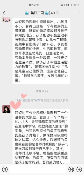 （改）3.25线上学习新闻稿_html_m358afbfc.jpg