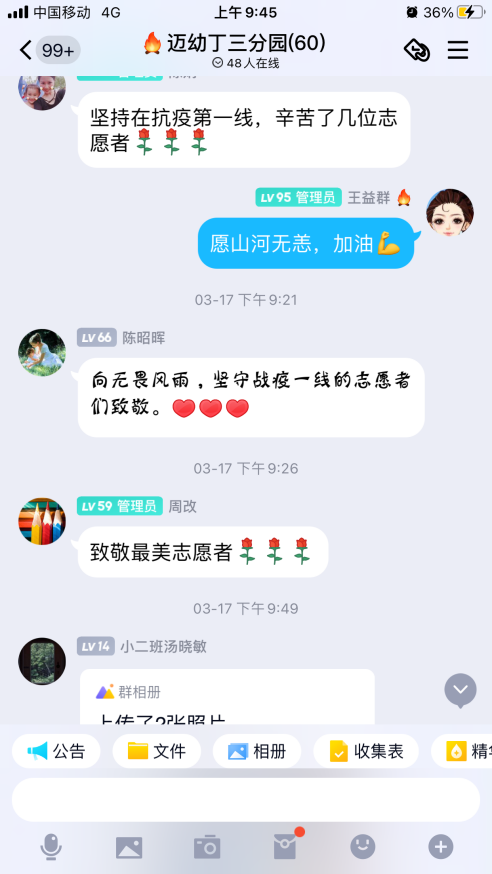 齐心抗疫 · 师者担当_html_1671a3a0.png