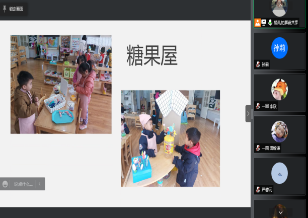 室内游戏联合教研组报道_html_m3f4e14ec.png