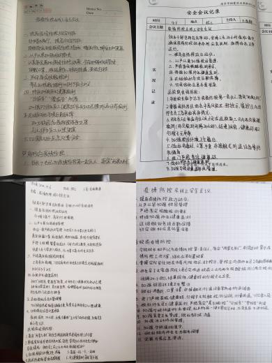 4.6疫情防控及线上安全会议_html_6a9dbe6a.jpg
