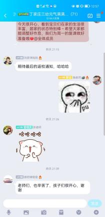迈幼三园线上家访新闻稿_html_m5b6ed7db.jpg
