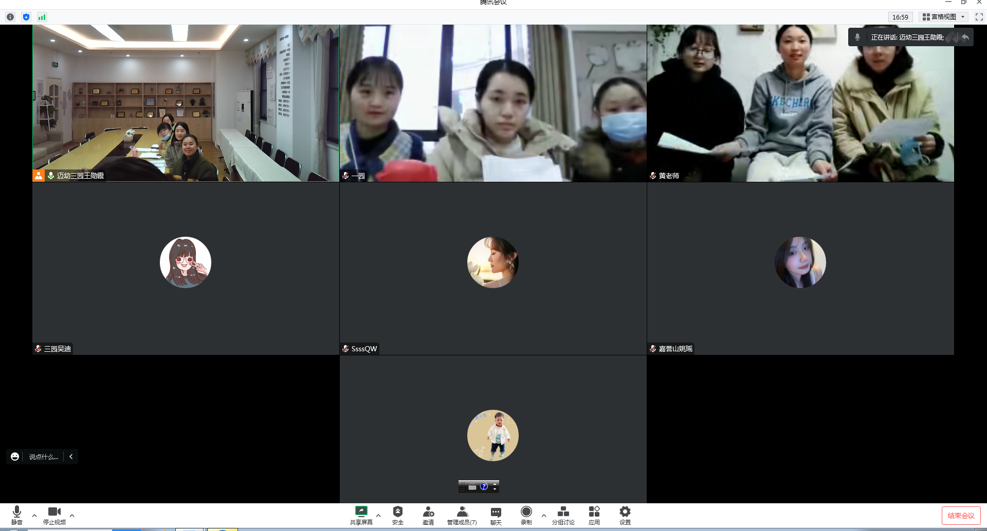 2022.12.14【生命迈幼•教研动态】研无之境 趣享体育（姚瑶）_html_m616bf149.png