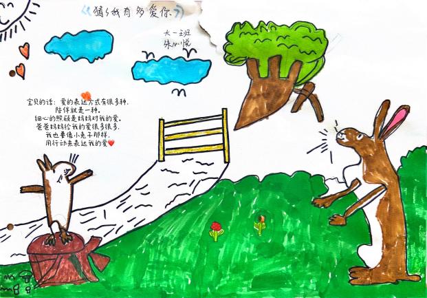 【生命迈幼·花样童年】漂流的绘本，诗意的生命（一）迈幼三分园阅读节专场（大班组）_html_m235d7c74.jpg