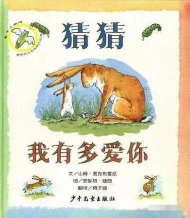 【生命迈幼·花样童年】漂流的绘本，诗意的生命（一）迈幼三分园阅读节专场（大班组）_html_59803099.jpg
