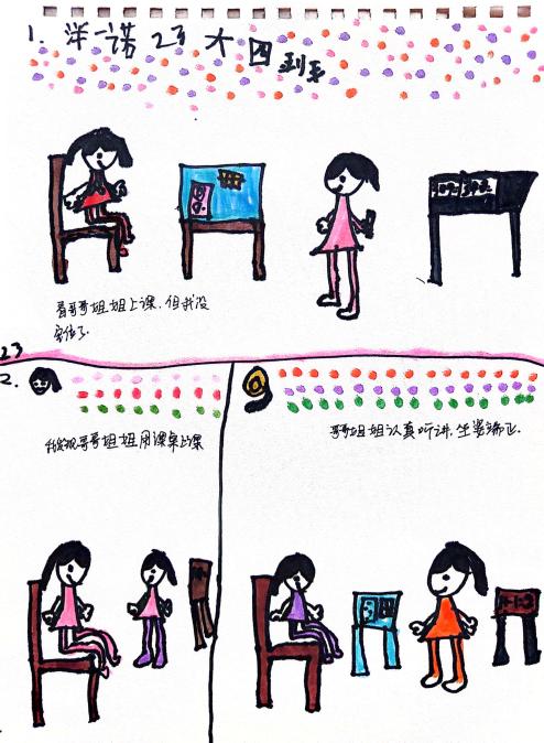 【生命迈幼 幼小衔接】深度体验·走进小学课堂 ——迈幼三园大班第二次参观小学_html_m50544253.jpg