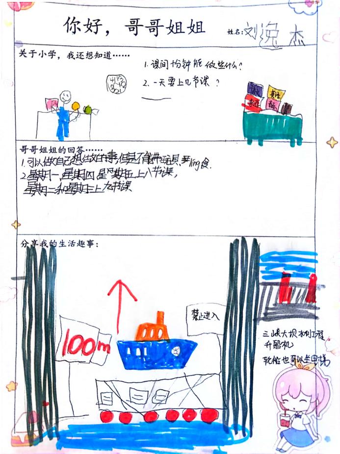 【生命迈幼 幼小衔接】深度体验·走进小学课堂 ——迈幼三园大班第二次参观小学_html_b04789b.jpg