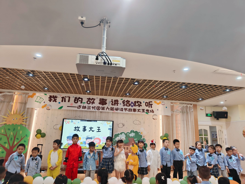 【“绘”阅读 “绘”表演】迈幼三园第六届阅读节故事大王专场_html_1d3ed8c9.png