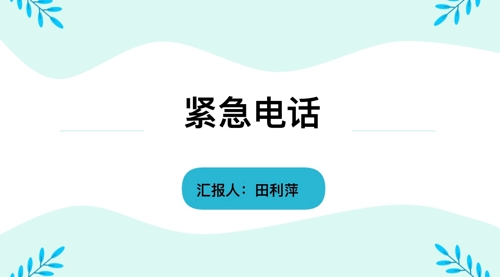 2020.12.11木偶课程终审议（栖霞教育）_html_m1baf2c36.png