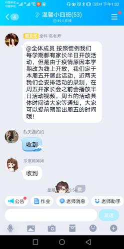 家长会报道  孙莉_html_467f038f.jpg