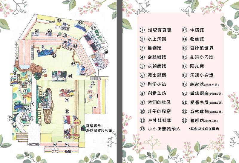 2020.12.25迈幼园际交流报道(修改)doc_html_54d5e76d.jpg