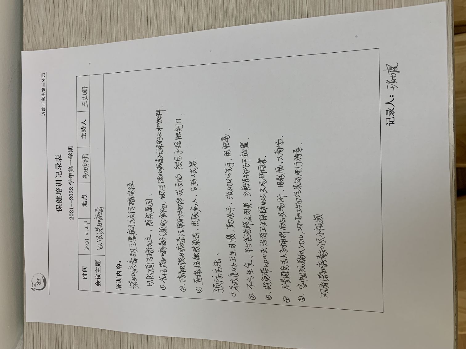 预防防控诺如病毒_html_3e9cf733.jpg