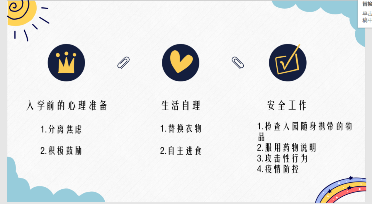 2021.9.7云端相约 与爱同行（栖霞）_html_2025da83.png
