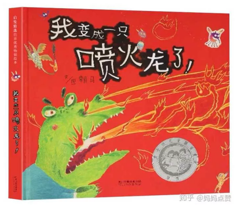中班书目推荐_html_m77465e51.png