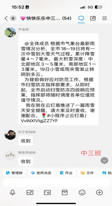 大雪纷纷寒潮至 扫雪防冻保安全12.19_html_mdb1efc.jpg