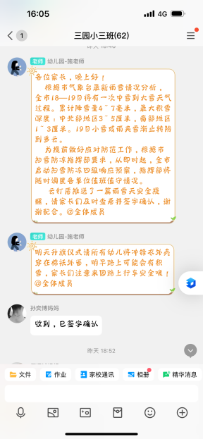 大雪纷纷寒潮至 扫雪防冻保安全12.19_html_m7e480fdc.png