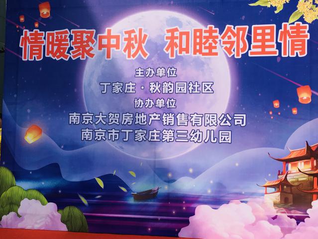 2020-09-26“情暖聚中秋，和睦邻里情”——迈幼丁三分园党团活动_html_622cae6c.jpg
