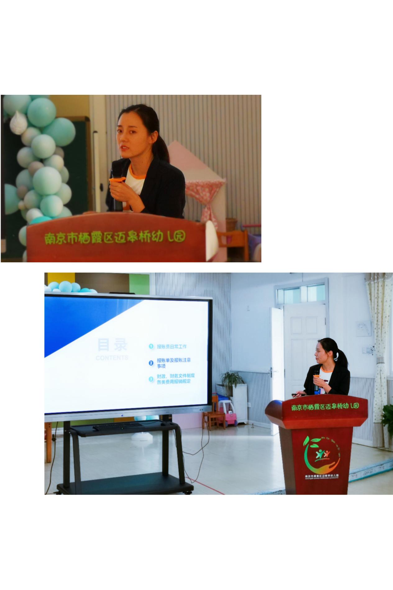 迈幼教育集团财务制度培训2020.09.27_html_m11331dc6.jpg