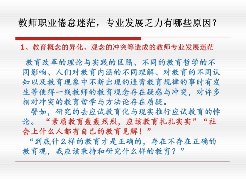 2020.9.28科研讲堂十二讲（栖霞教育）_html_7bb5faa9.jpg