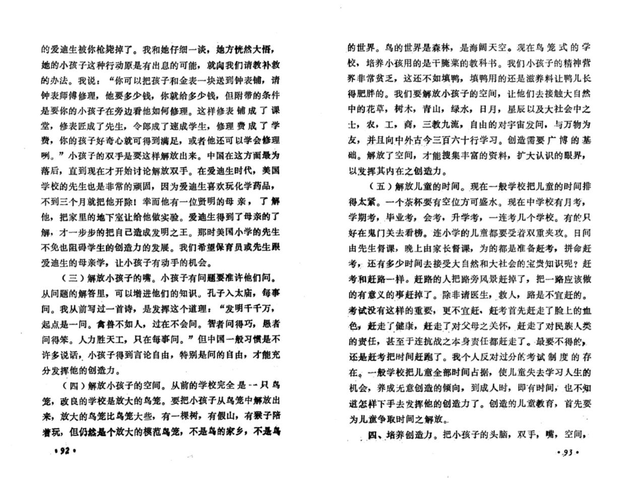 行知新闻稿_html_794a0d2d.jpg