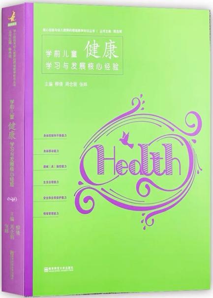 2022-4-8健康组教研活动_html_51505bf3.jpg